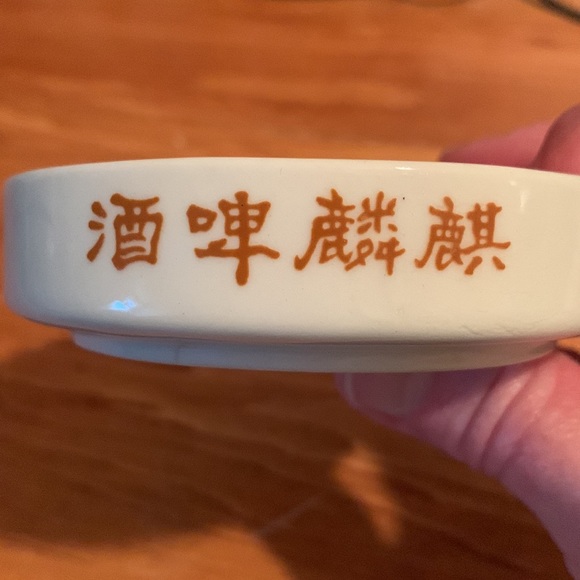 Collectible Sakura China Kirin Beer 4-1/4” Ashtray - Picture 4 of 7